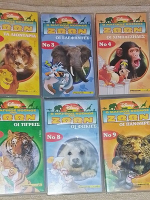 Disney Ο Μαγικός Κόσμος των Ζώων 6 βιντεοκασέτες σαν καινούργιες, πακέτο