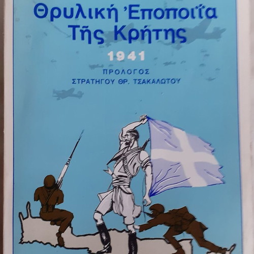 The Legendary Epic of Crete 1941 new book