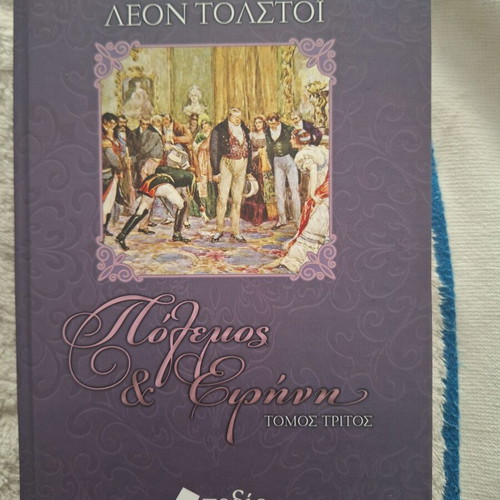 War and Peace by Leo Tolstoy, set of 3 volumes, like new