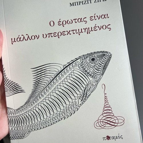 Book O Erotas Einai Mallon Yperektimimenos new