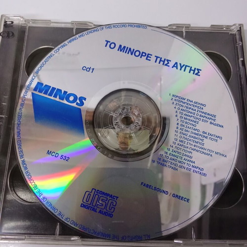 To Minore Tis Avgis 2CD collection used, laiko
