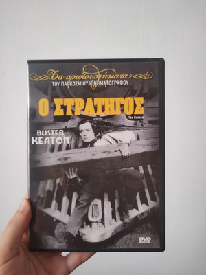 The General DVD like new with subtitles