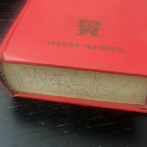 Lexicon Aggloellinikon by N. Stathopoulos used, historic Astir editions