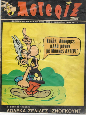 Asterix Spanou No 70 used