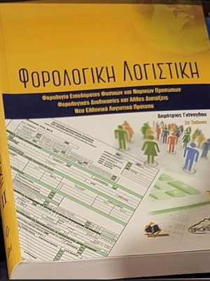 Tax Accounting used academic book