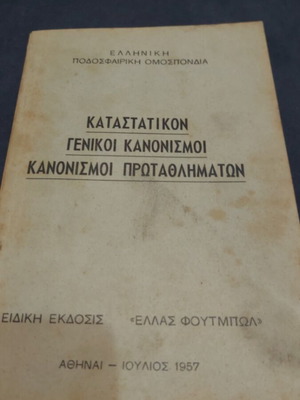 Statute General Regulations Championships 1957 used edition