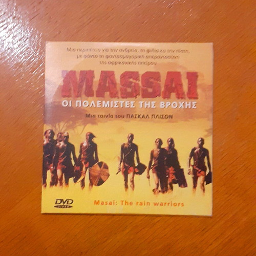 Massai: Οι πολεμιστές της βροχής DVD καινούργιο με υπότιτλους