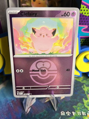 Clefairy ASC Love Ball reverse Pokemon card καινούργιο