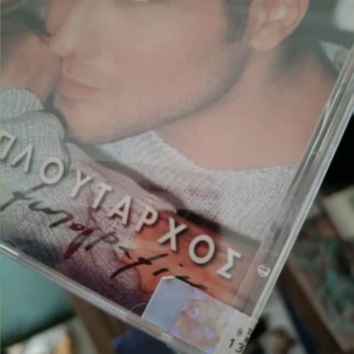CD Giannis Ploutarchos Mikres Fotografies new