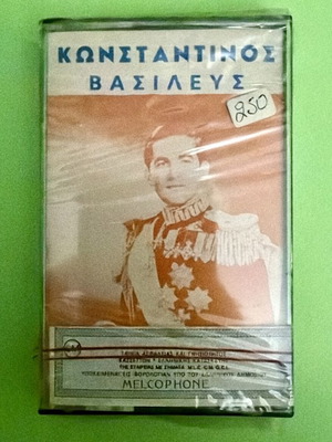 Konstantinos Vasilefs Collectible Cassette like new
