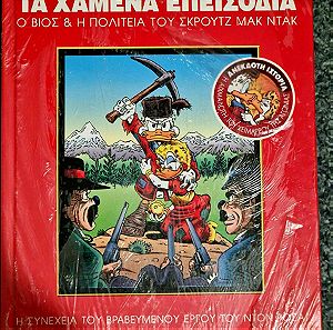 Κομιξ Τα Χαμένα Επεισόδια - Ο Βίος και η Πολιτεία του Σκρουτζ Μακ Ντακ - ζελατίνα