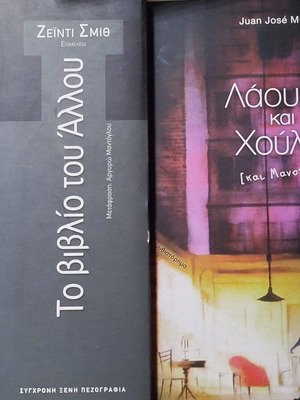 Translated foreign literature books like new, set of 2