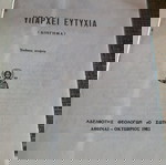  βιβλίο
