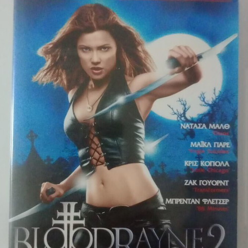 BloodRayne 2 DVD used with Greek subtitles