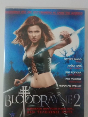 BloodRayne 2 DVD used with Greek subtitles