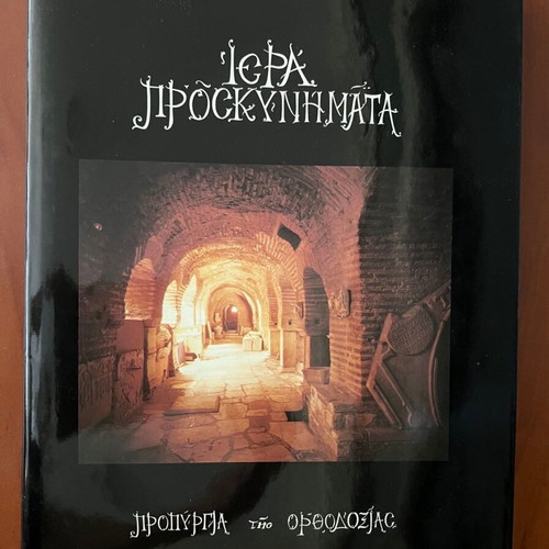 Holy pilgrimages used, deluxe hardcover album