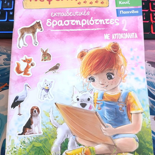 Set of 3 books Nefeli the animal doctor new, educational activities