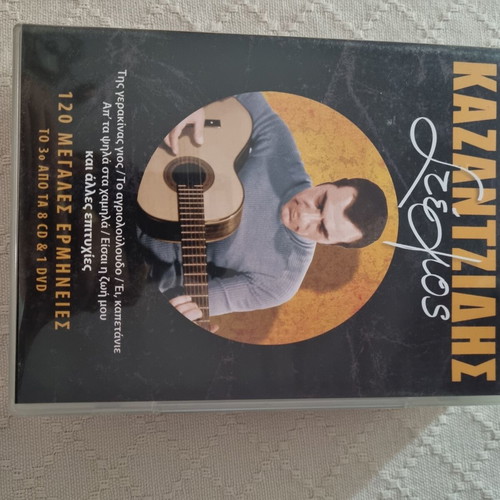 Stelios Kazantzidis box set like new, 8 CDs and 1 DVD
