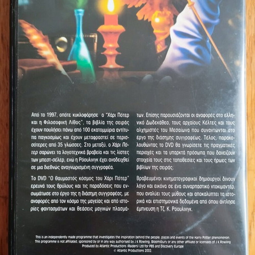 DVD The Wonderful World of Harry Potter used with subtitles