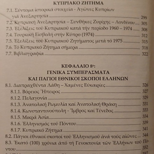 Alismonites Patrides tou Ellinismou Books Volumes 1 & 2