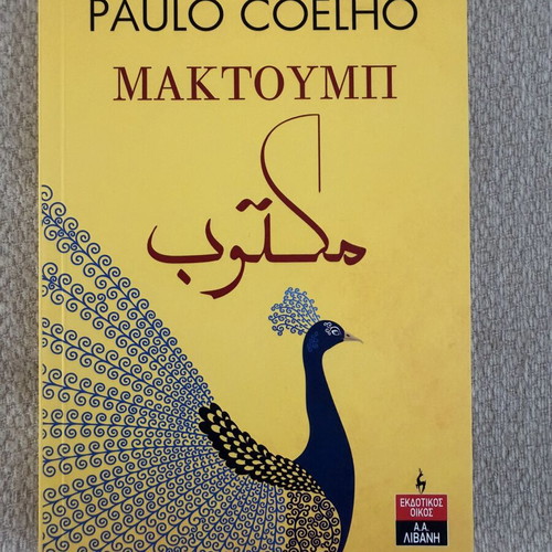 Maktub book by Paulo Coelho