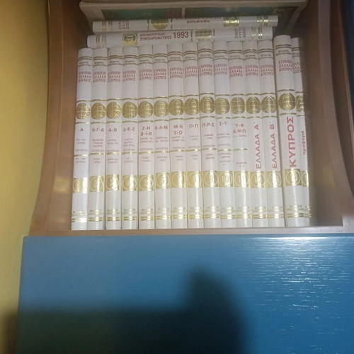 Encyclopedia Europe - Greece - World 17 volumes new with integrated Pentalexiko