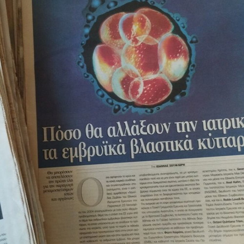 Βήμα Science μεταχειρισμένα ένθετα, πακέτο 125 τεύχη 2004-2011