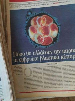 Βήμα Science μεταχειρισμένα ένθετα, πακέτο 125 τεύχη 2004-2011