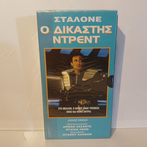 Judge Dredd VHS video cassette 1995 new, Greek subtitles