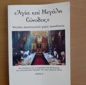 ΘΡΗΣΚΕΥΤΙΚΑ ΒΙΒΛΙΑ ΕΚΔΟΣΕΙΣ ΑΓΑΘΟΣ ΛΟΓΟΣ