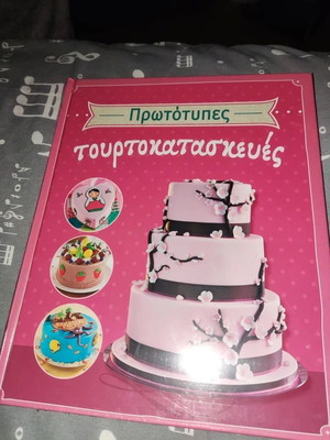 Cookbook Original Cake Designs new