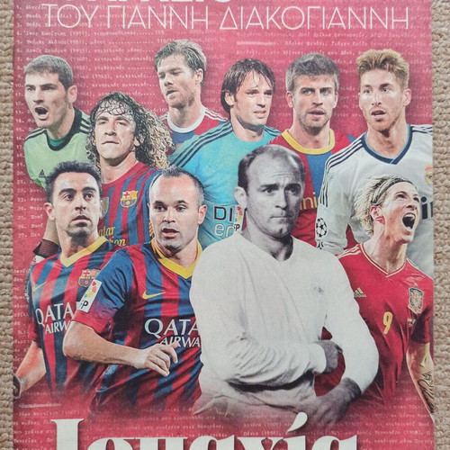 Tribute to Spain National Team used, special edition TA NEA newspaper
