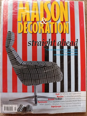 Maison Decoration magazine March 2007 issue 59 new