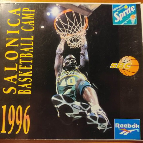 Salonica Basketball Camp 1996 collectible book used