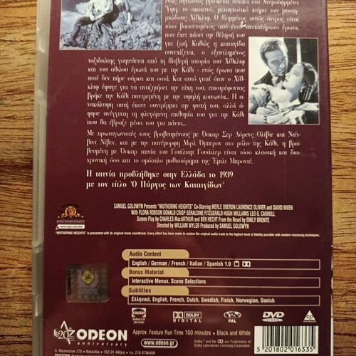 Wuthering Heights DVD used with Greek subtitles