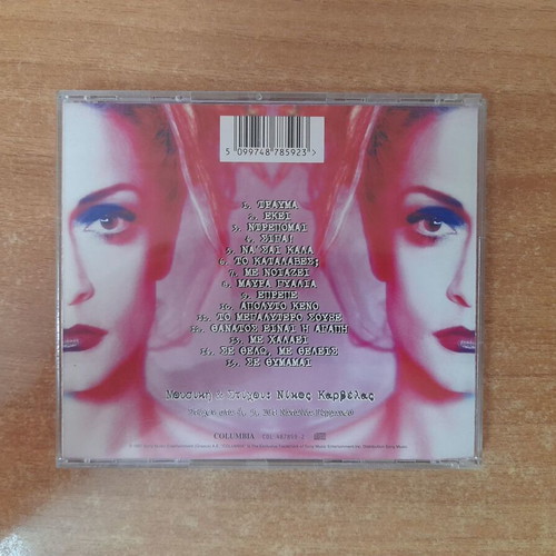 Anna Vissi Trauma CD, pop