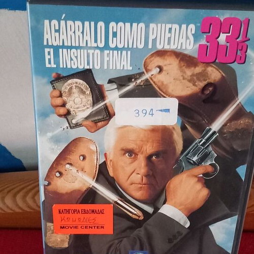 Trelés Sfairés 33 1/3 DVD like new, comedy