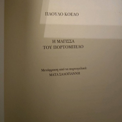 Book The Witch of Portobello Coelho like new
