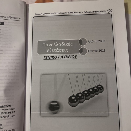 Physics Topics & Solutions Positive & Technological Direction book like new