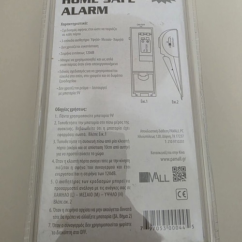 Door security alarm with siren, new