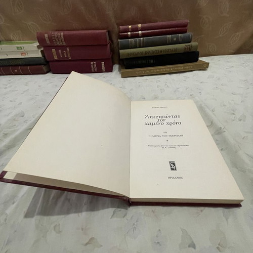 In Search of Lost Time: Swann's Way VII Volume I by Marcel Proust like new