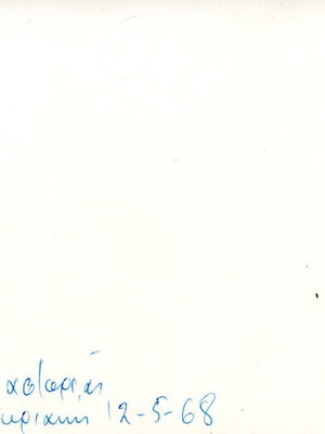 Xenia Hotel Kastoria postcard used, 1960s