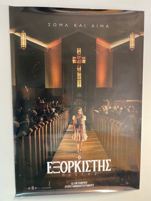 The Exorcist movie poster 100x70