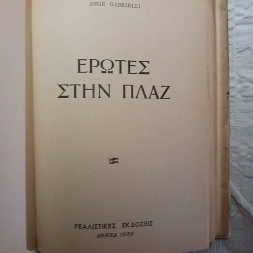 Selection of Bold Works by Foreign Authors like new, 5 Erotic Novels