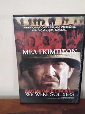 We Were Soldiers DVD нов, с гръцки субтитри, тънък корпус