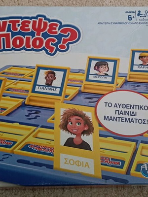 Guess Who? used board game missing one card