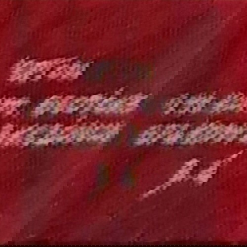 Παλαιά θρησκευτική εικόνα Ιησούς μεταχειρισμένη