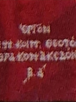 Παλαιά θρησκευτική εικόνα Ιησούς μεταχειρισμένη