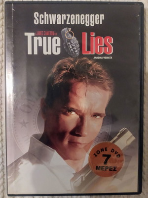 True Lies DVD used with Greek subtitles