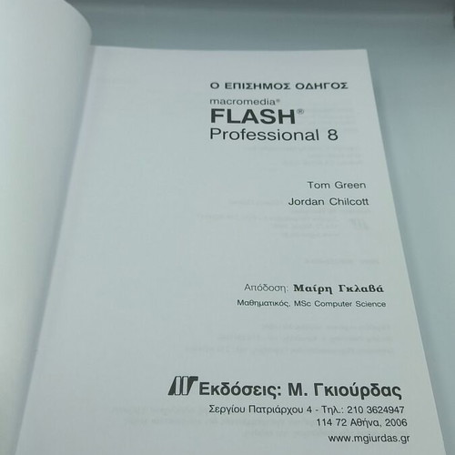 Official Guide to Macromedia Flash Professional 8 book like new